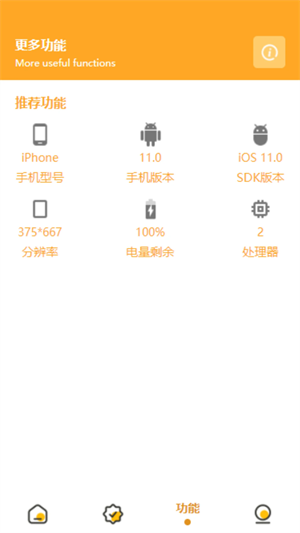 主播同款画质助手