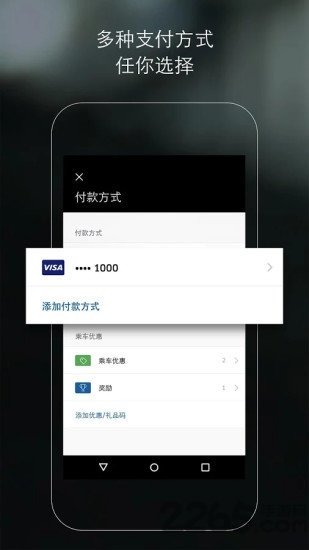 uber打车
