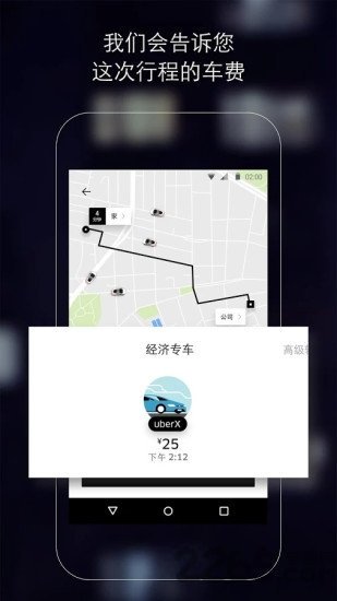 uber打车