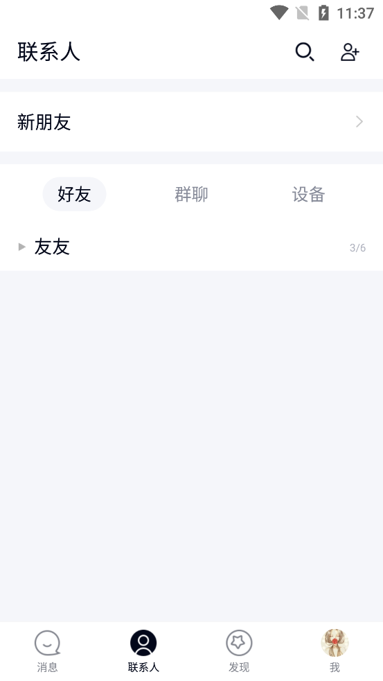 qq极速版