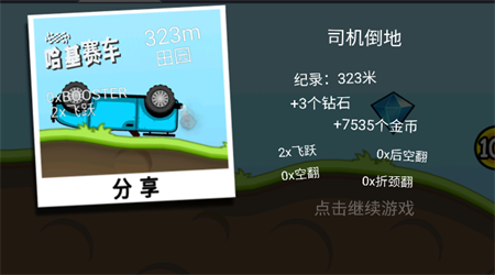 哈基赛车 哈基赛车