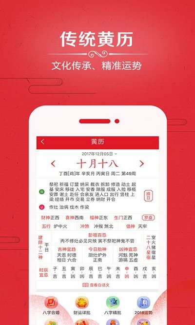 万年历正宗版本2023年