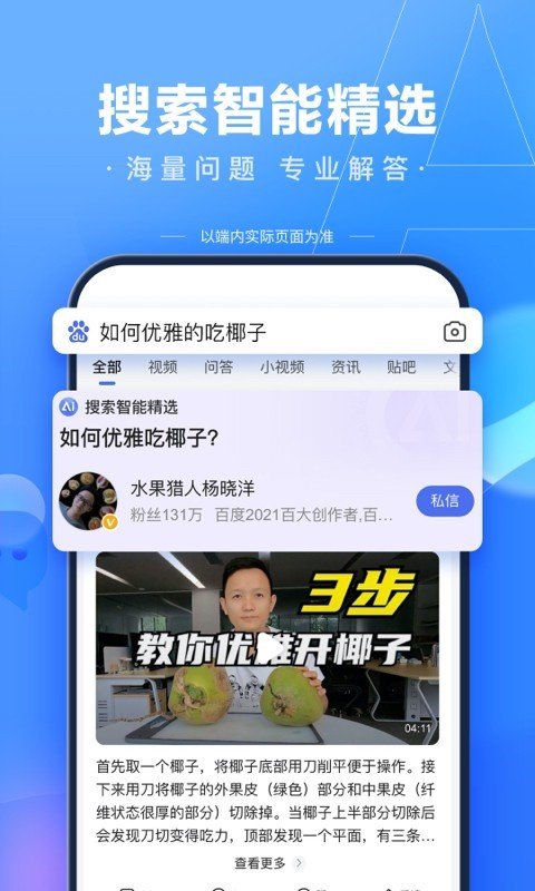 百度浏览器