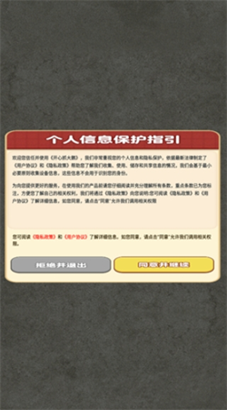 开心抓大鹅