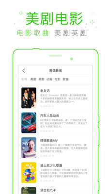 缤纷英语听力