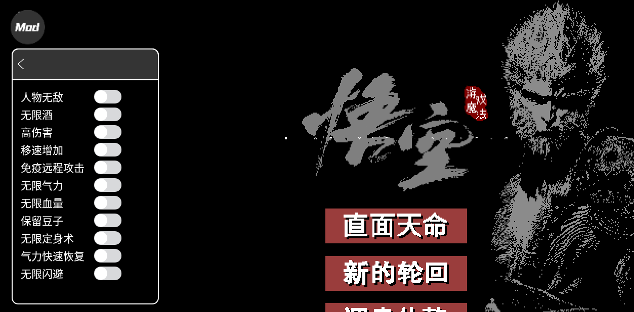 黑神话悟空像素版 黑神话悟空像素版