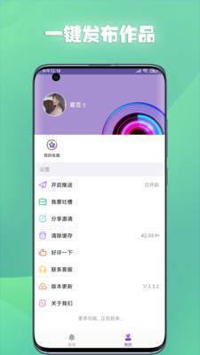 66铃声