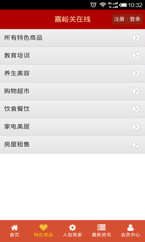 嘉峪关在线