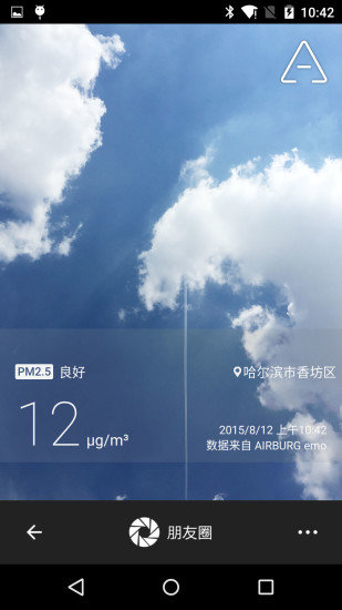 emo空气检测仪