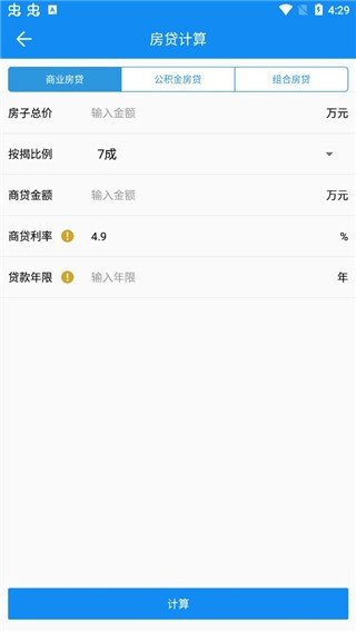复利计算器2023