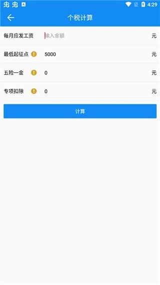 复利计算器2023