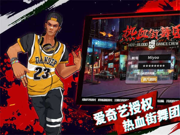 热血街舞团 热血街舞团