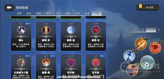 传说之旅