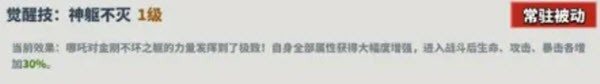 超凡守卫战