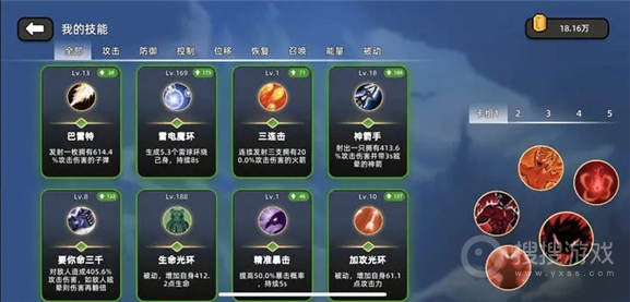传说之旅