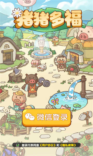 猪猪多福 猪猪多福