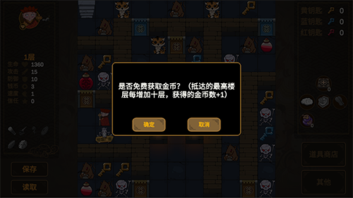 西游魔塔