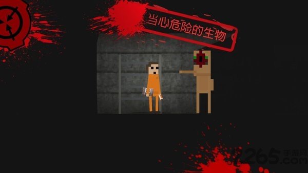 SCP违反2D