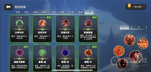 传说之旅