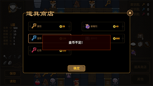 西游魔塔
