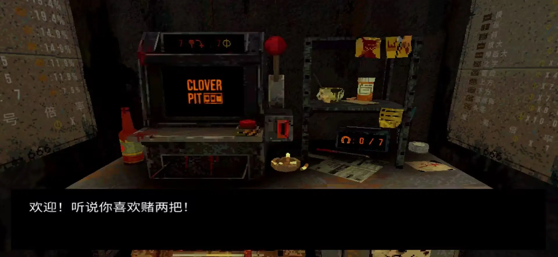 CloverPit2025