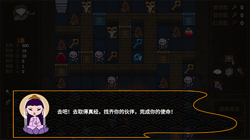 西游魔塔