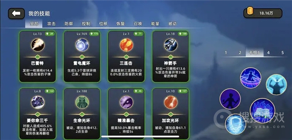 传说之旅