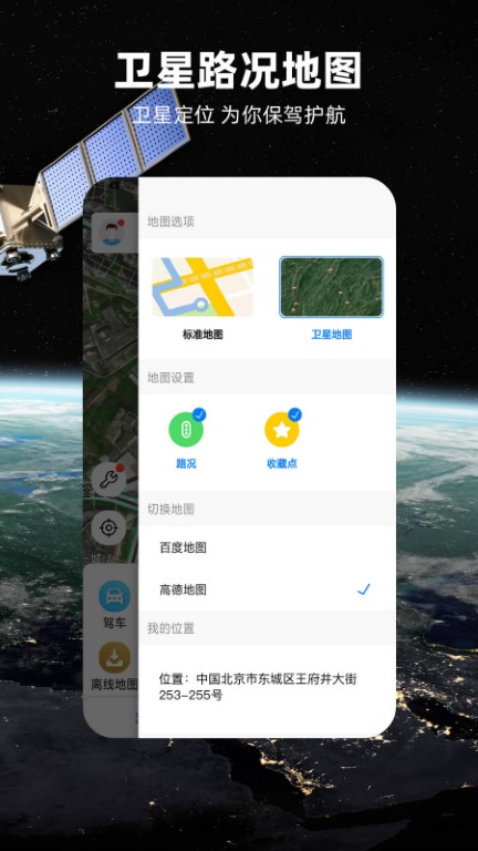 北斗导航