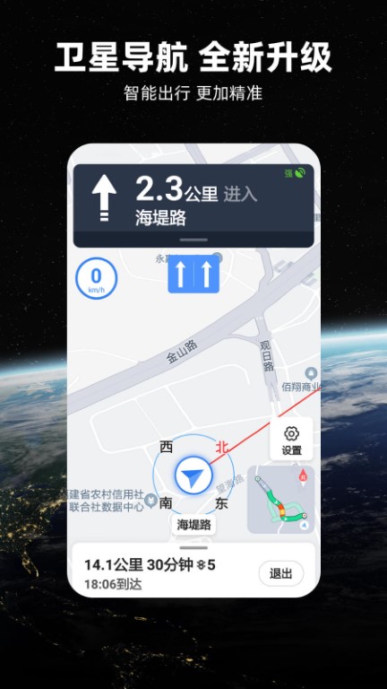 北斗导航