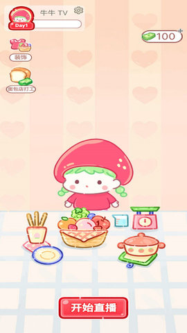 饮食模拟器