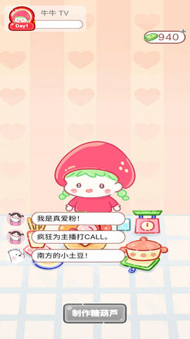 饮食模拟器