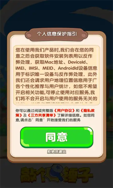 敲个锤子