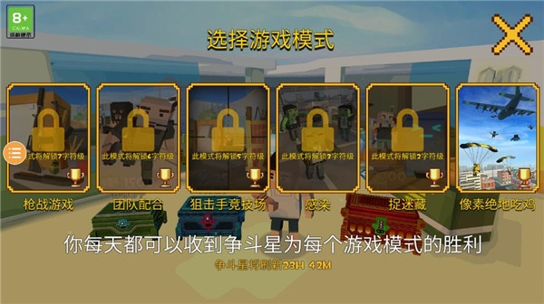像素绝地吃鸡2025 像素绝地吃鸡2025