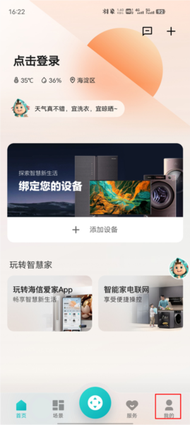 海信空调遥控器