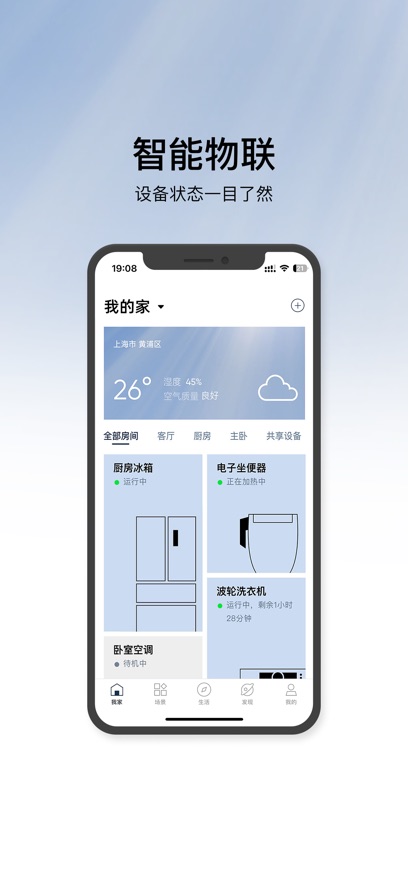 海信爱家 海信爱家