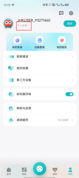 海信空调遥控器
