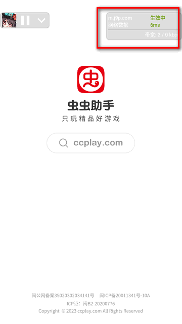 胡桃弱网