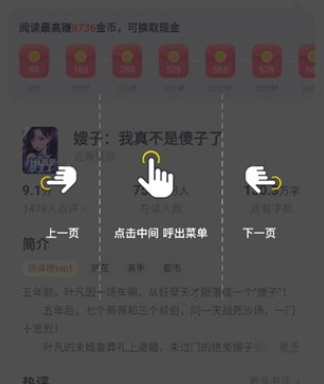 盛读小说