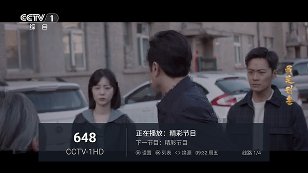 电视多TV