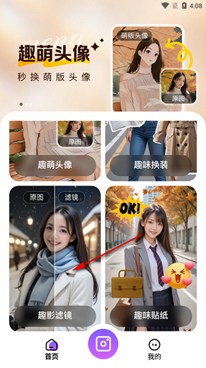 趣影秀