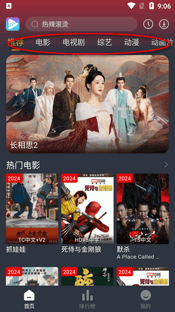 电影驿站