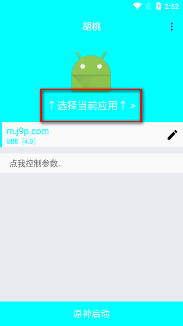 胡桃弱网