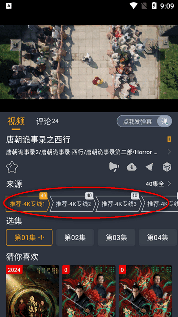 电影驿站