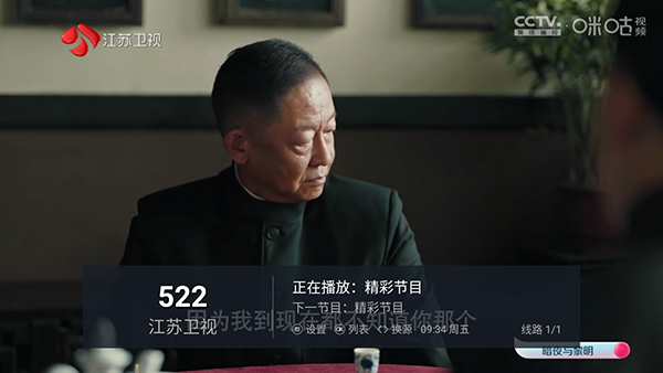 电视多TV