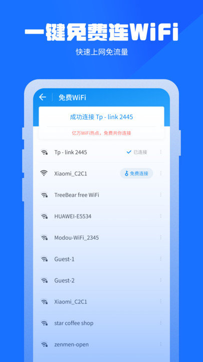 万能清理大师