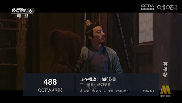 电视多TV