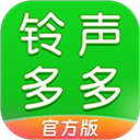 铃声多多