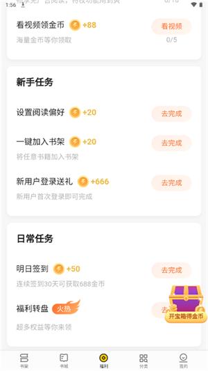 海鸥小说