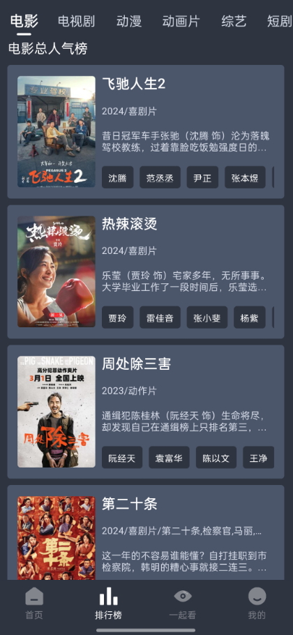 电影驿站