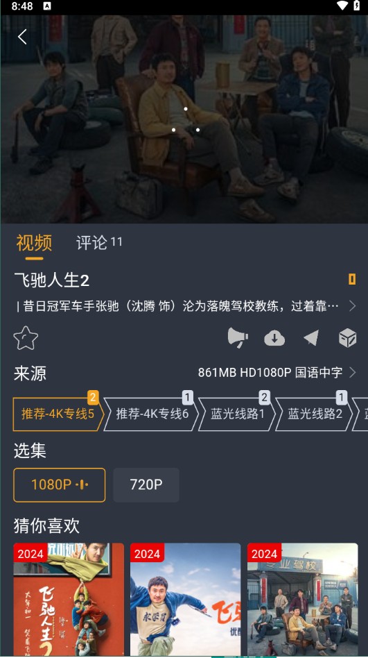 电影驿站